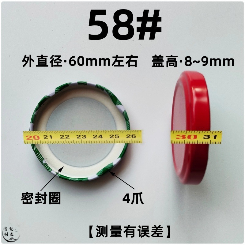 58#; tinplate; random color