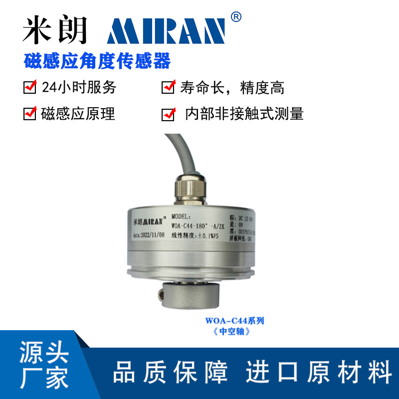 ����WOA-C22 37�Ÿ�Ӧ�Ƕ�λ�ô�������ת�Ƕȴ������ǽӴ�ʽ����