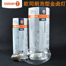 欧司朗金卤灯泡HQI-E 400W/N/SI E40美标透明金属卤化物灯泡OSRAM