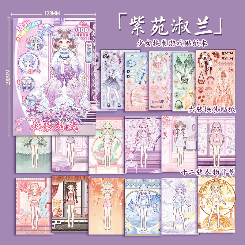 芯陌 Sticker для переодевания, наклейки, фотоальбом, умная игрушка