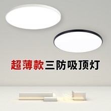 吸顶灯led简约书房卧室灯阳台三防灯走廊声控灯感应灯中山市灯具