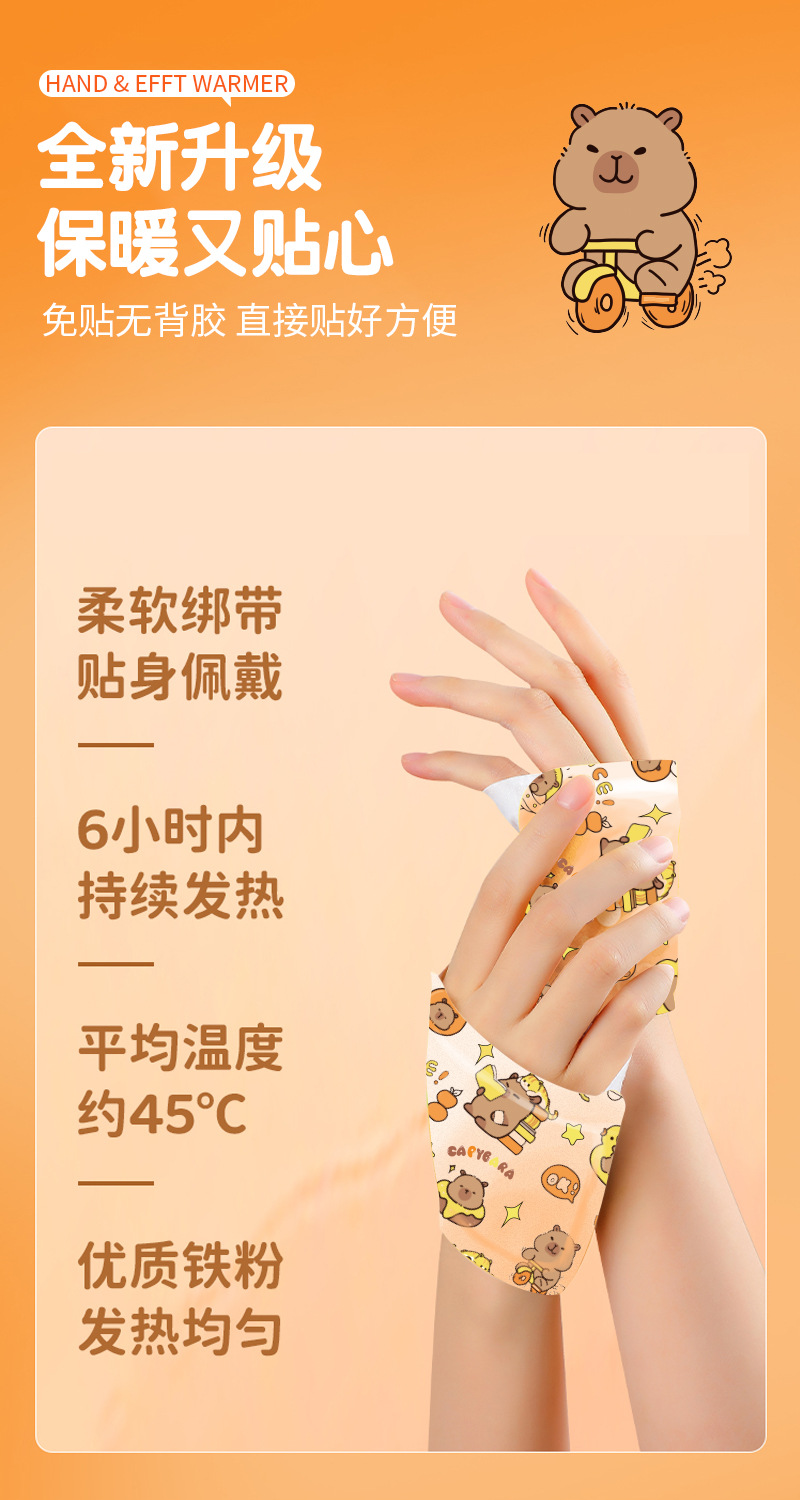 卡皮巴拉暖手贴详情_04