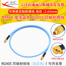 MMCX�DMMCX-J���^���݃���B�Ӿ� RG405������|0-12G��Ʒ�|086��