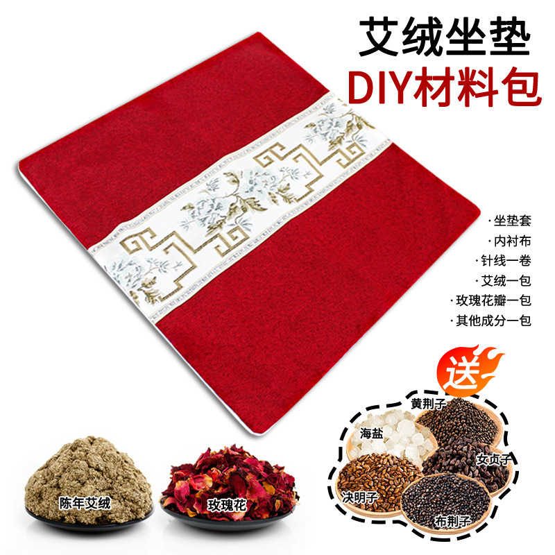 Rose Moxa Velvet Cushion Handmade DIY Material Bag Moxa Velvet Cushion Home Health Cushion Moxibustion Cushion Mugwort Cushion