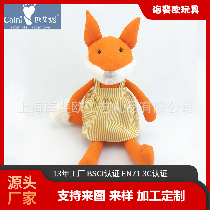 OAINI创意穿衣换装小狐狸毛绒玩具 公司吉祥物商超礼品定制logo