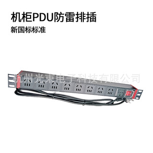 Pdu Cabinet Lightning Protection Socket 8-Bit 10A High-Power Rack Installation