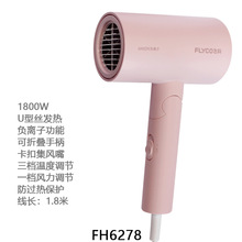 飞科吹风机FH6278可折叠手柄过热保护1800W