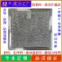 多层定制厨房微波炉过滤器