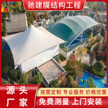 加工拱形钢膜结构球场雨棚张拉膜云南贵州贵阳汽车看台遮阳棚抗压