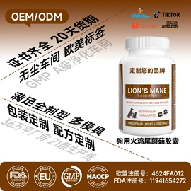 狗狗保健品;猫猫保健品;营养膏