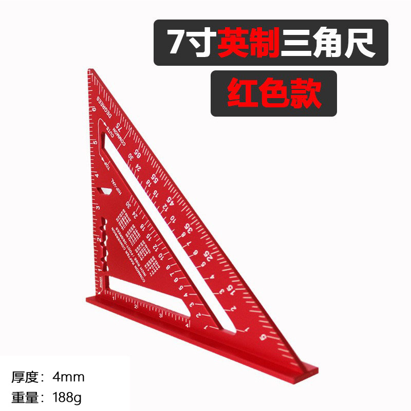 7寸红色英制4mm厚188g24-5-20