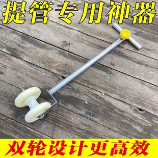Special Pipe Puller for Water Lavage Pipe Puller Pipe Puller Pipe Puller Drip Irrigation Pipe Pulling Pipe Pulling Pipe Artifact for Vegetables and Vegetables