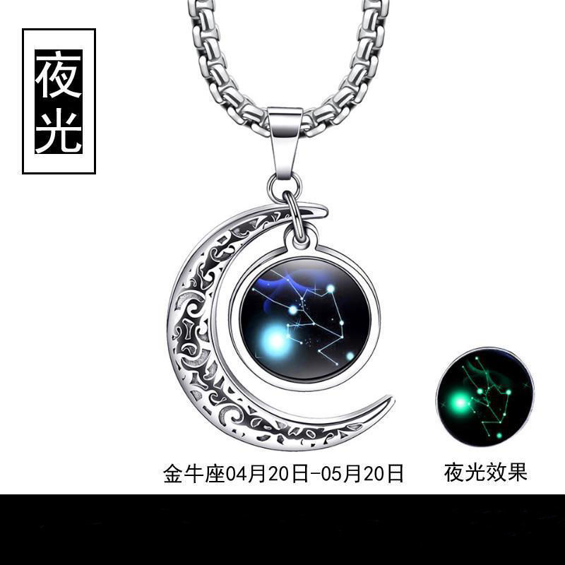 황소자리 [발광]]