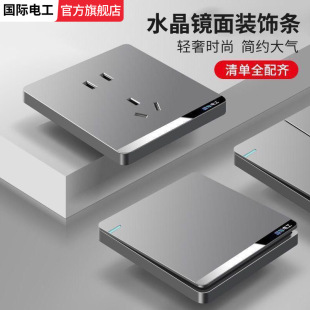 International Electrician Gray Household Wall Power Supply Double Open Single Control Switch Single Open Double Control One Light Three Control Midway Switch