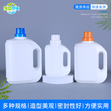 1L2L3L塑料洗衣液瓶子2000ml洗衣液壶日化包装瓶 2公斤洗衣液桶