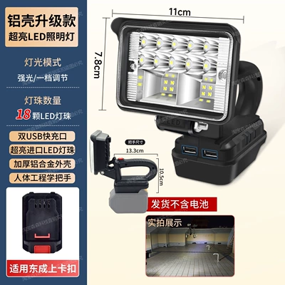 work lamps, universal and specialized – İşçi projektorları - upgraded-aluminum-shellsuper-bright-18-beads-compatible-with-dongcheng-snap-on-mount-handle-design-integrated-beam-adjustment-dual-usb-charging