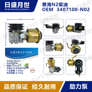 For HuaNghai N2 Diesel / Booster Pump