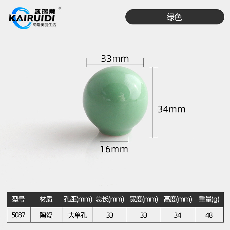 Ручка мебельная Kairuiti 5087 зеленая стандарт