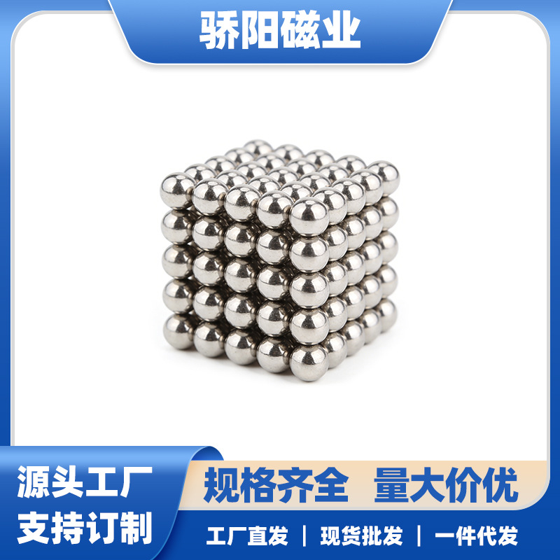 工厂直销1-30MM高性能钕铁硼球形强磁球磁珠巴克球手链磁球圆形