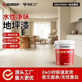 防水涂料;地坪漆;瓷砖附件