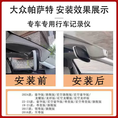 Volkswagen Passat Dash Cam Dedicated Driving recorder