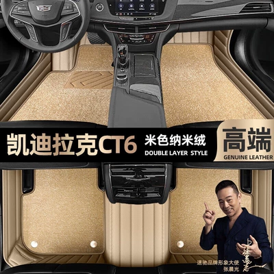 Ayaqaltılar (Kovriklər) – Mats - take-a-photo-of-the-car-model-year-and-leave-a-message-beige-leather-beige-nano-velvet-double-layer-model