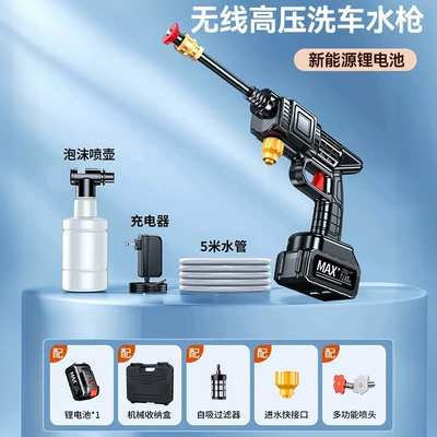 High-Pressure Car Wash Water Gun for Portable car washer - german-eight-pump-turbocharged-10-knots-power-1-battery-1-charge-5m-water-pipes-mechanical-storage-box
