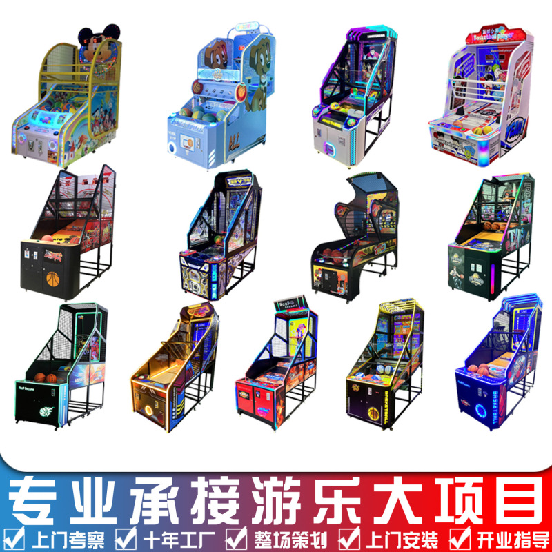 Adult Foldable Basketball Machine, Connected Shooting Machine, Coin-Operated Game Machine, Game Hall, Children's Playground, Video Game Equipment