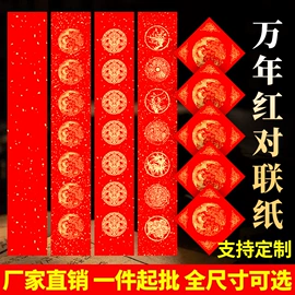 画纸、画布;竹质工艺品;对联/春联