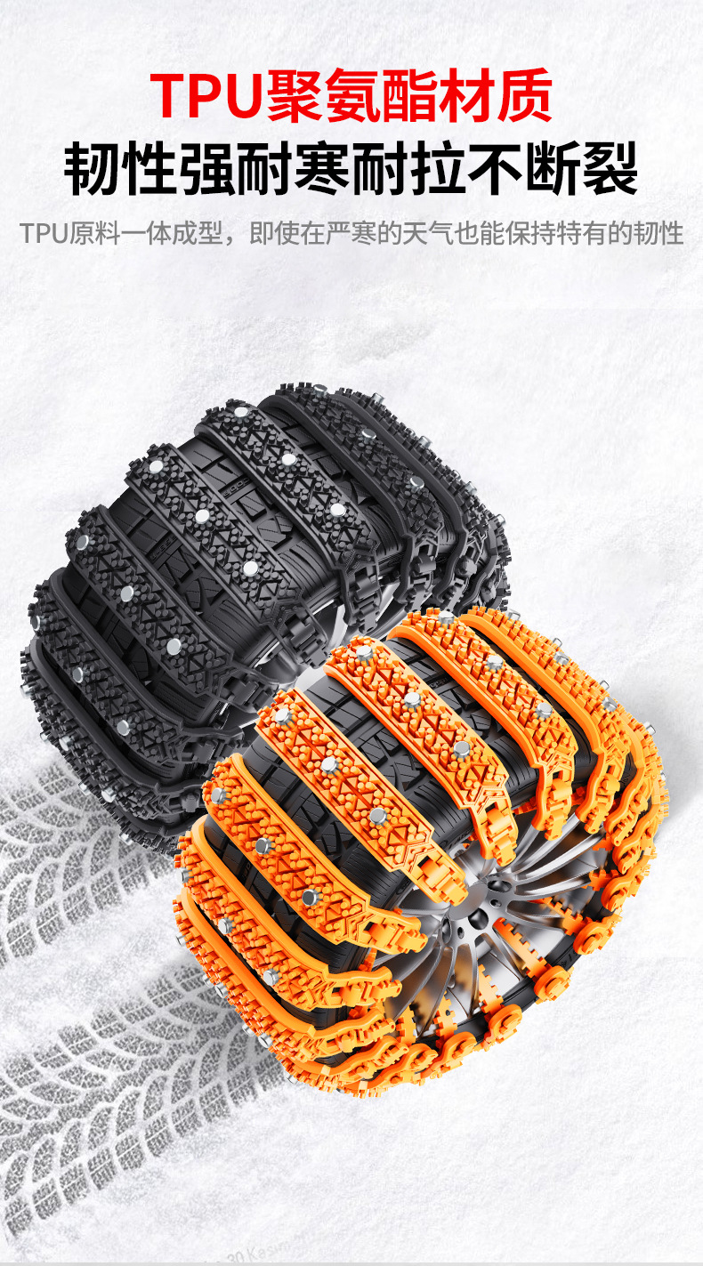 Winter Car Snow Tire Anti-skid Chain Universal Tendon
