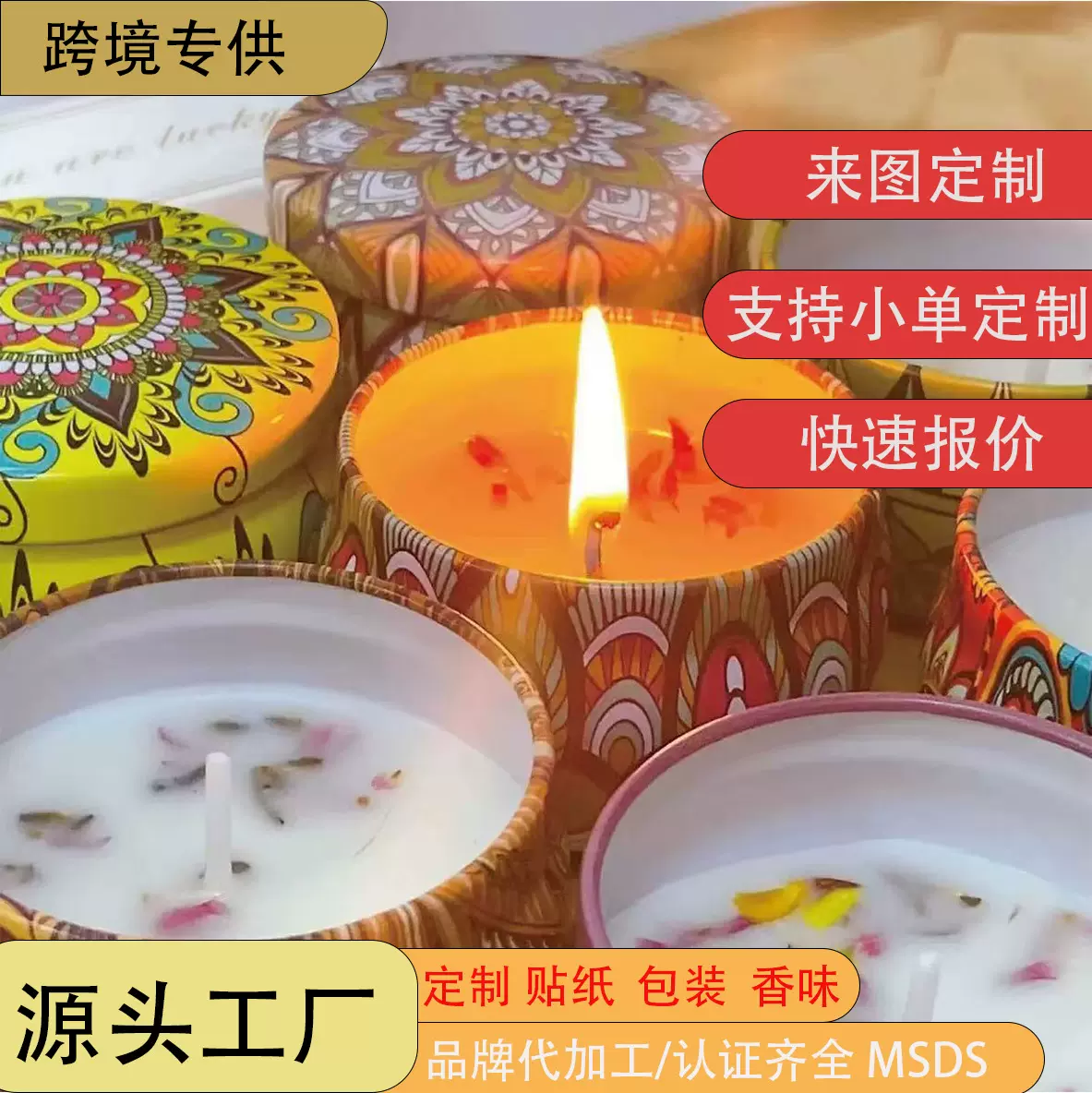 现货铁罐干花香薰蜡烛大豆蜡植物精油创意浪漫伴手礼香氛蜡烛