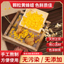 黄蜂蜡颗粒DIY口红香薰蜡烛厂家黄酒封瓶植物工艺蜡烛批发优惠