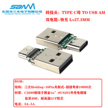 �����Żݴ����ֻ������߶���type cĸ��תUSB A��ת��ͷL=27.3MM