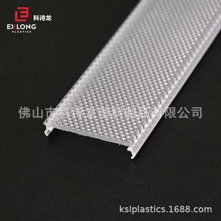 28mm双色挤出透明条形压花灯罩pc防眩防刺眼灯罩厂家pc透明灯罩