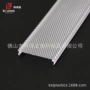 压花防眩防刺条形灯罩