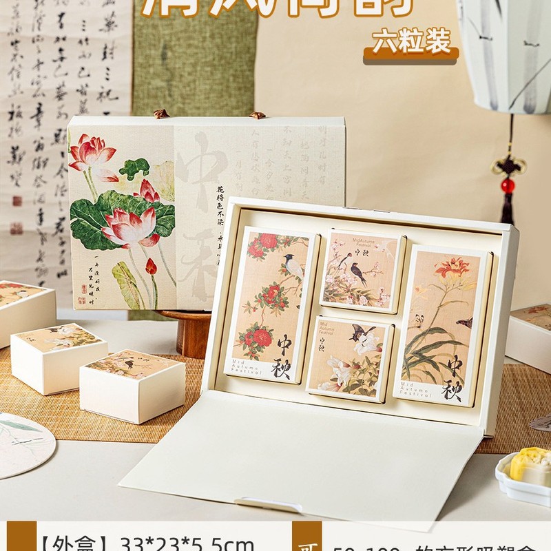 新款月饼礼盒中秋国风包装盒子6粒装空盒蛋黄酥广式送礼定 制手提|undefined