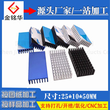 �X�Ͳ�ɢ��Ƭ�ʲ�50*25*10MM���оƬPCB CPU ·��ɢ�����S��ֱ�N