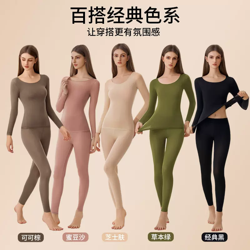 简约圆领修身美体女士保暖套装高弹透气舒适保暖长袖打底保暖长裤