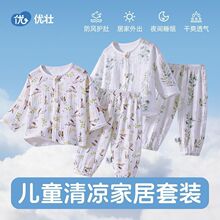 春夏新款童装婴儿纱布睡衣套装儿童家居服纯棉夏季男童女童空调服