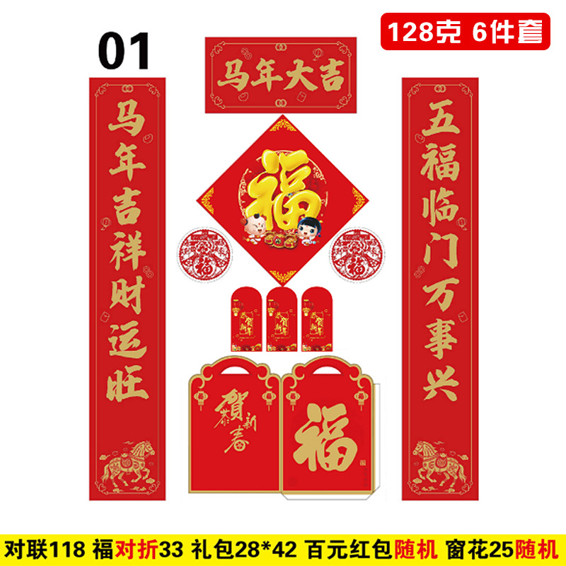 2026 horse year couplet custom logo insurance spring festival special edition bronzing flocking gift box new year couplet gift bag custom