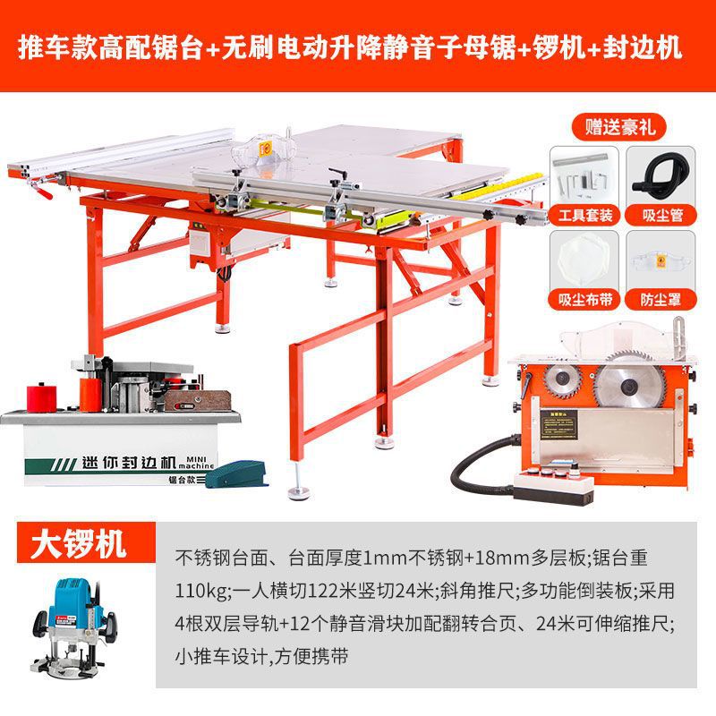 둥근 막대 트랙-[상단 전체 세트] 전기 음소거 + 엣지 밴딩 머신 + 조각 기계