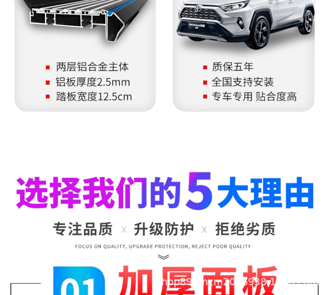 Suitable for 24 Models of Rav4 Rongfang Foot Pedals, Original Special Wilanda Welcome Side Pedal Modification Accessories 23