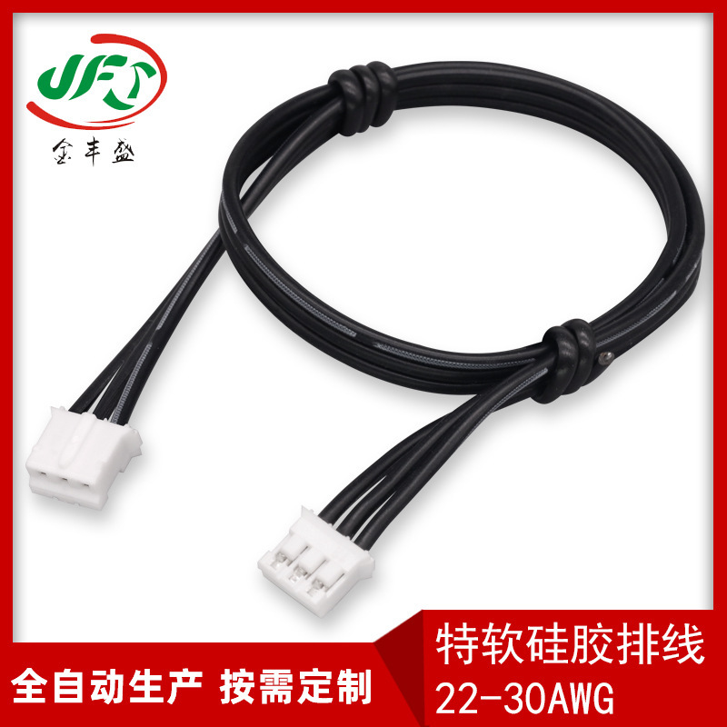 22-30AWG Special Soft Silicone Cable Black Print White Section Cable PH2.0 Terminal Cable 3P Silicone Cable