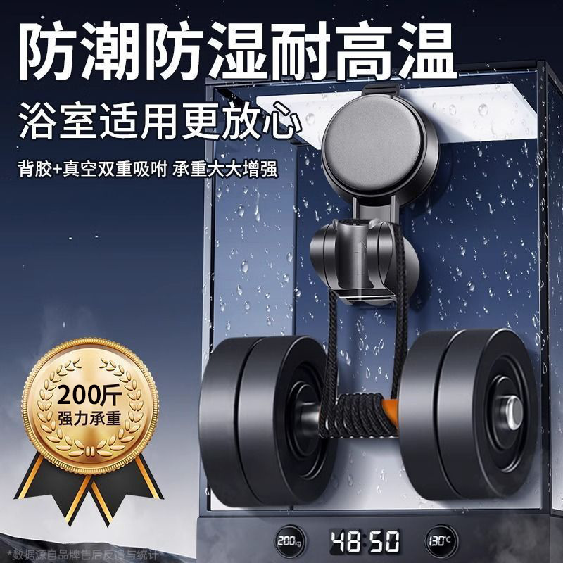 強力な吸盤シャワーブラケット、取り外し可能、パンチングなし、バスルーム子供用ユニバーサル厚みのあるシャワーヘッド固定ハンギングシート|undefined