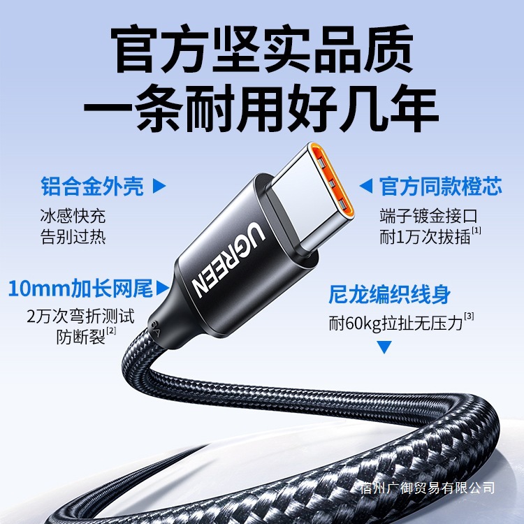 Tipo-C cable de datos de carga rápida para Huawei cable de carga Glory Xiaomi Android Mate60Pro trenzado usb