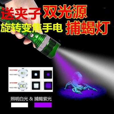 UV fənərlər – money detection