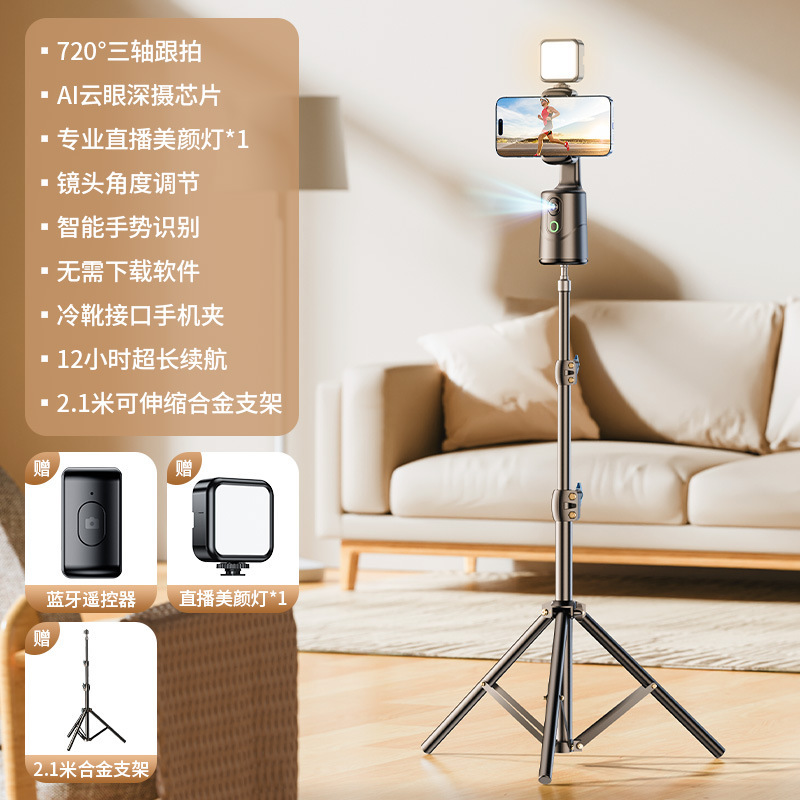 携帯電話の雲台は神器を撮影して自動的に回転してビデオを撮影します。|undefined