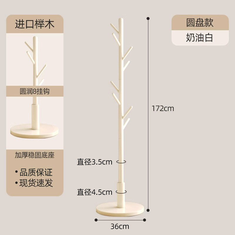 秋冬实木衣帽架家用卧室挂衣架落地式房间挂衣服的架子立式挂包架|undefined