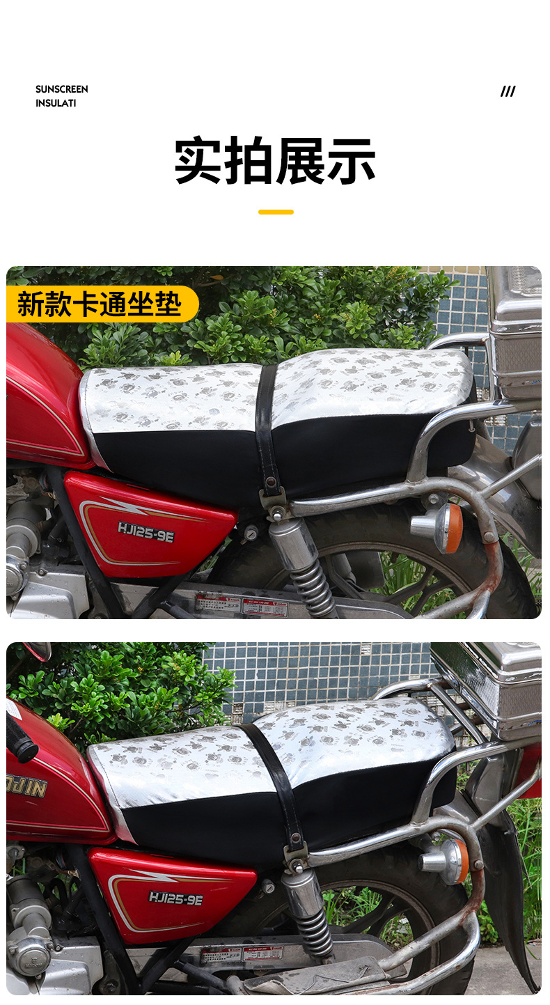 Moshuntong motorcycle sun protection waterproof cushion cover suitable for Prince motorcycle model summer sun protection cushion cover