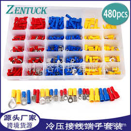 跨境货源 480pcs冷压端子套装 预绝缘插簧插片冷压接线端子组合